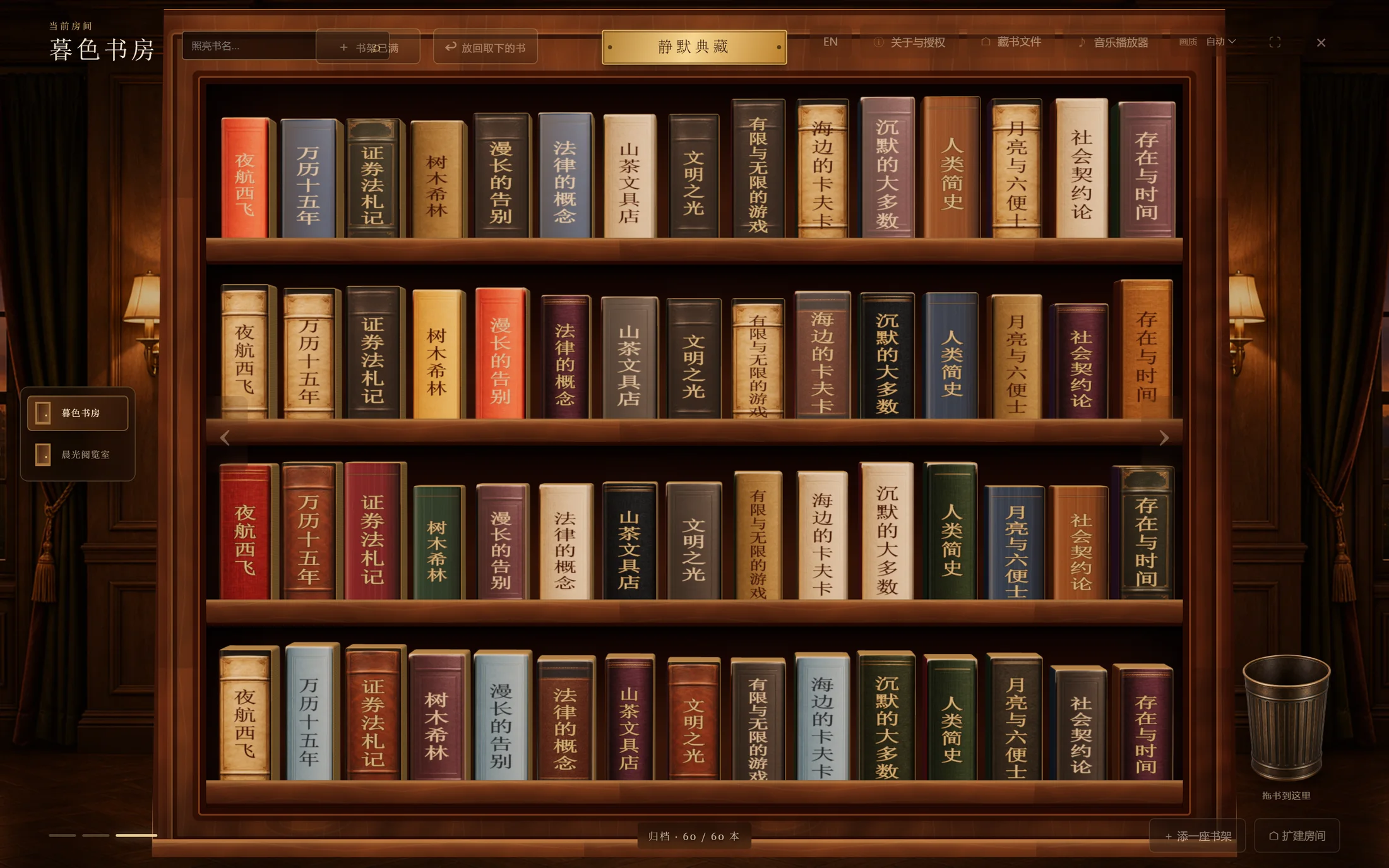 Four archive shelves filled with colourful spines in varied materials