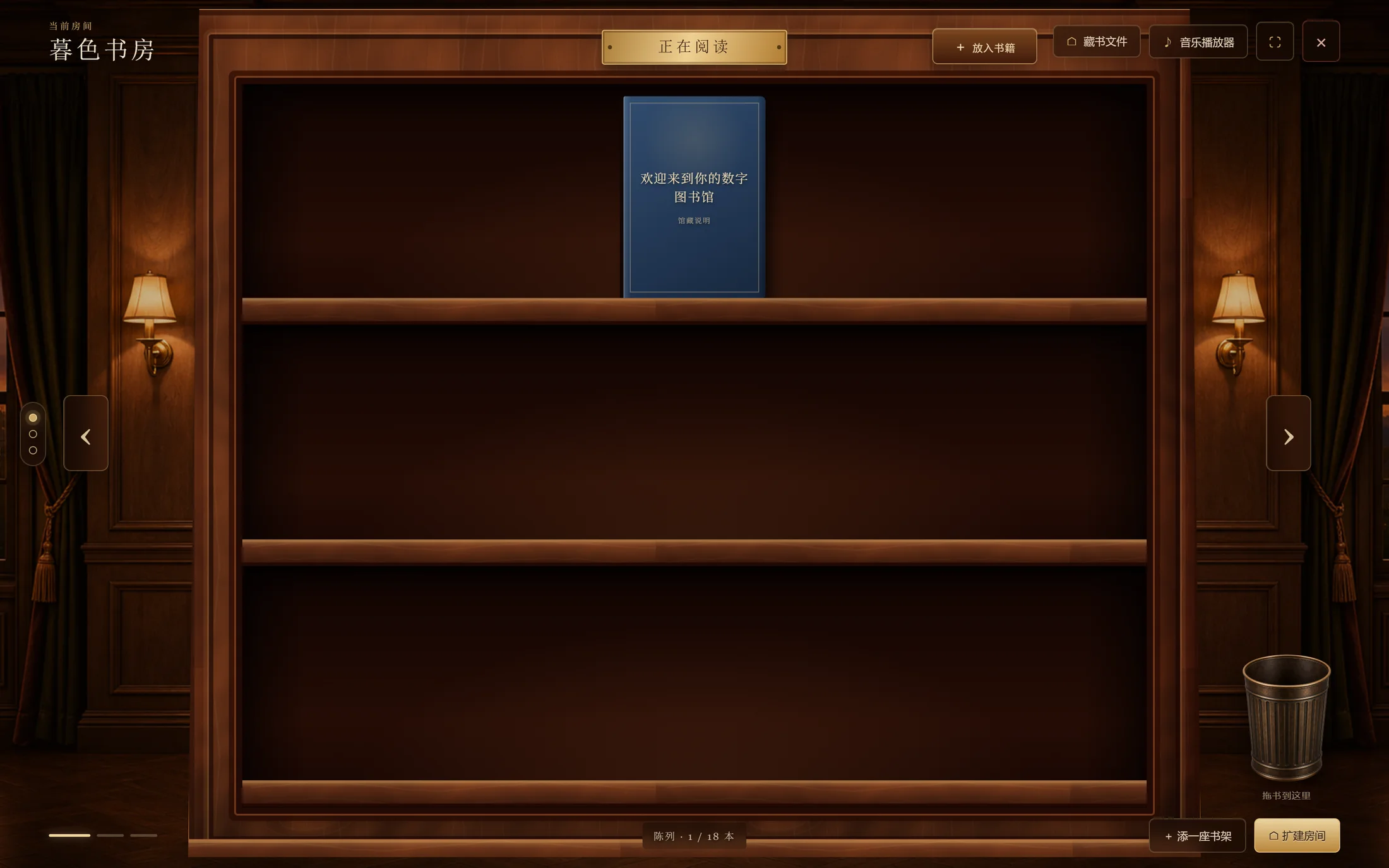 Dark wood bookcase and eBook covers in the Twilight Study
