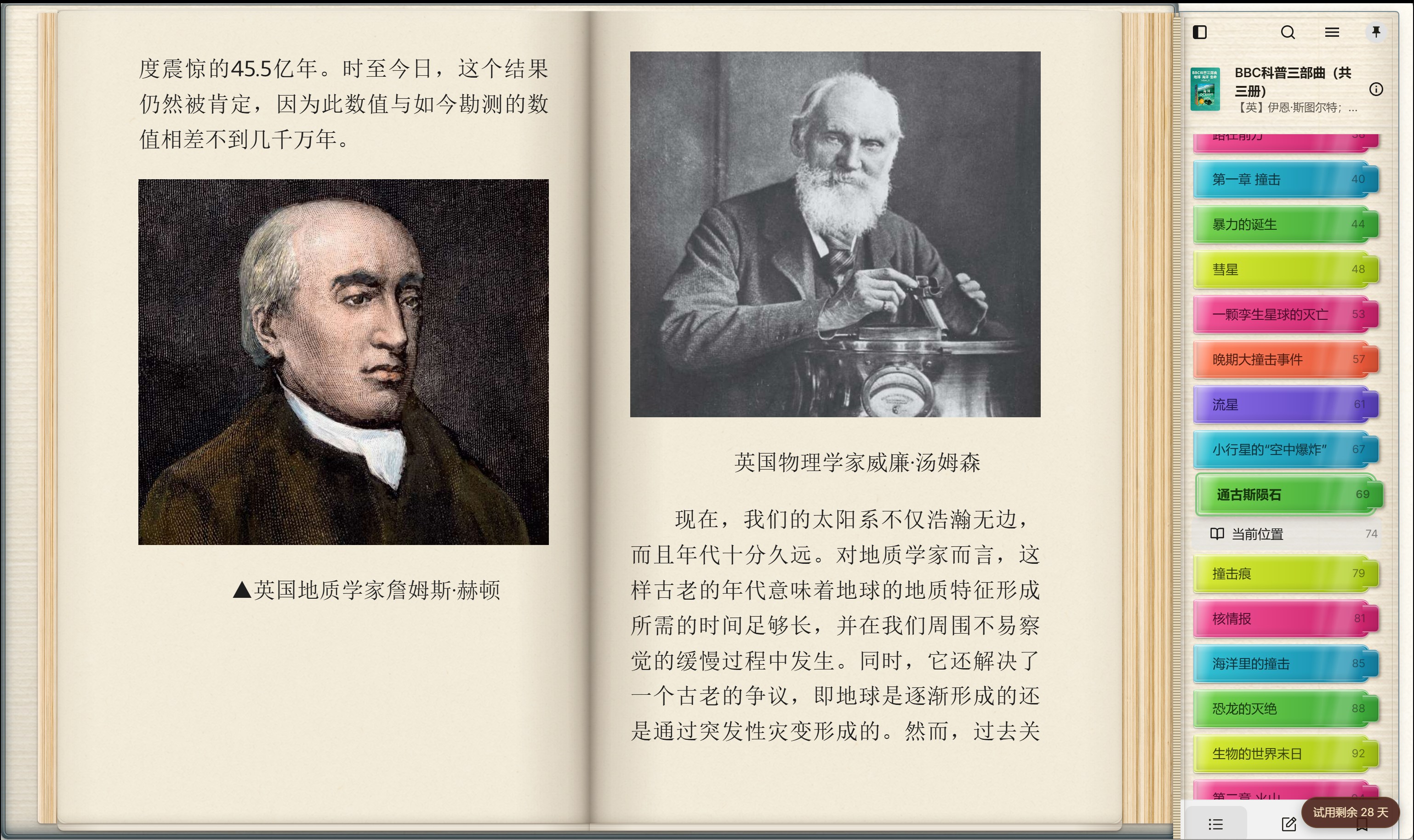 RealBook double-page reading view with pinned contents