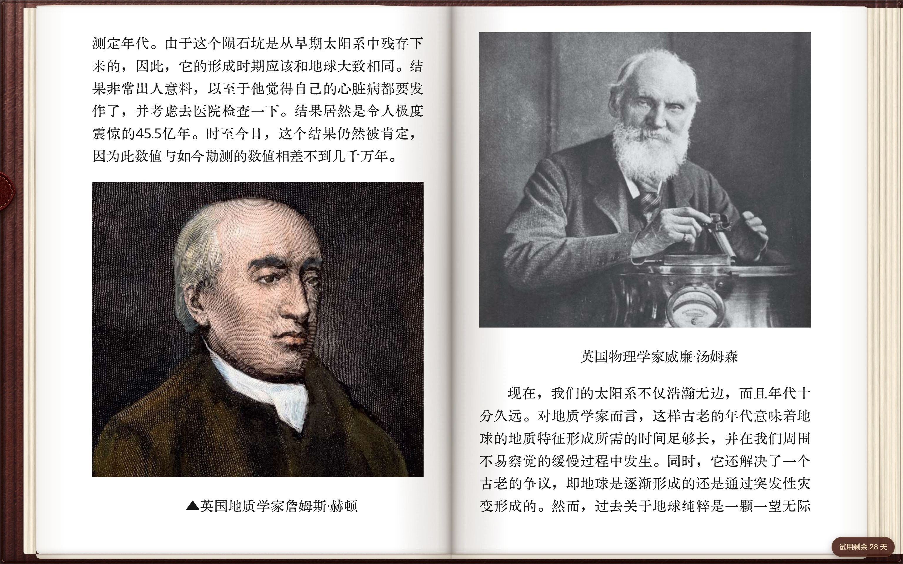 RealBook double-page reading view with text and images