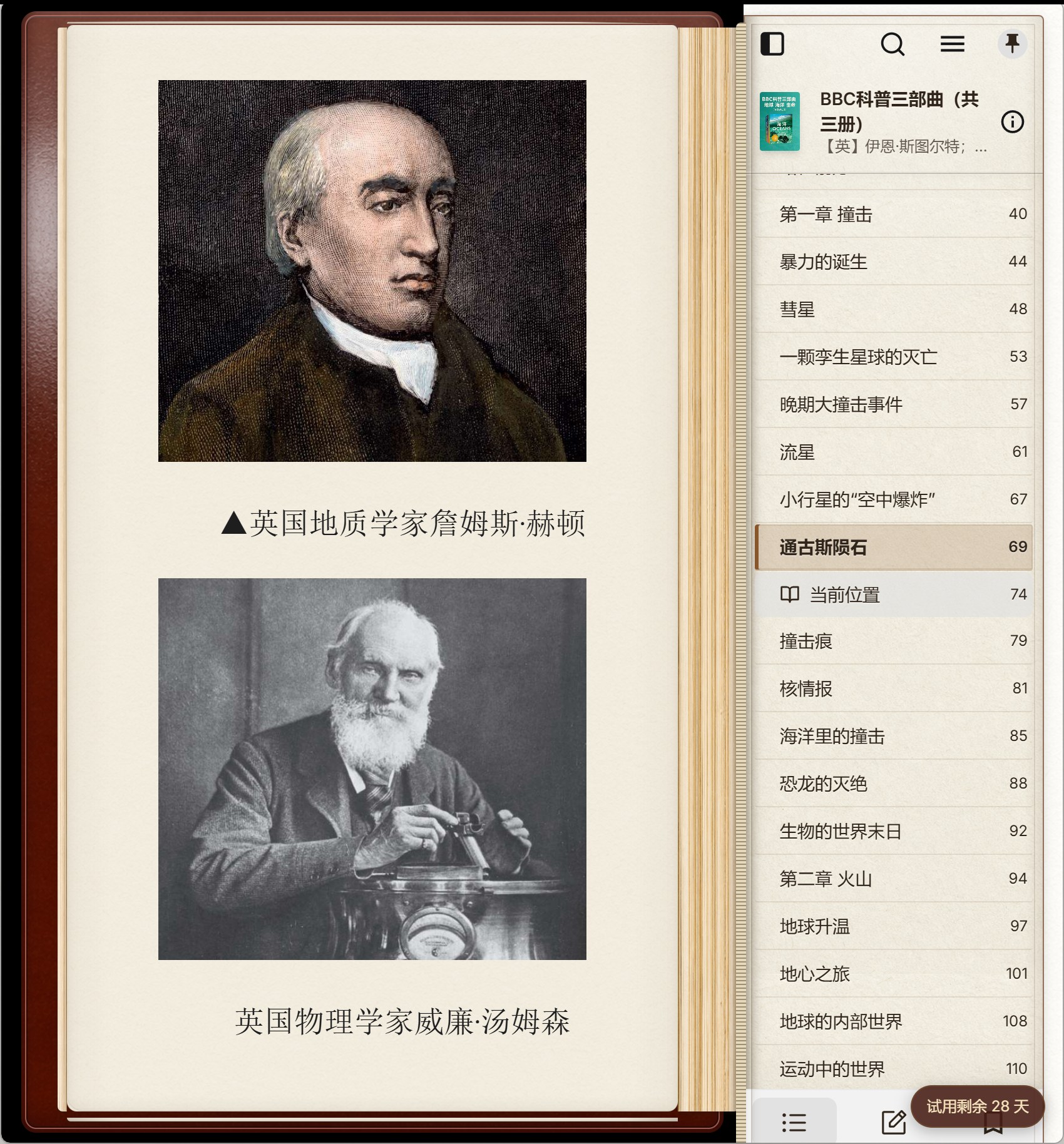 RealBook reading view with a pinned table of contents