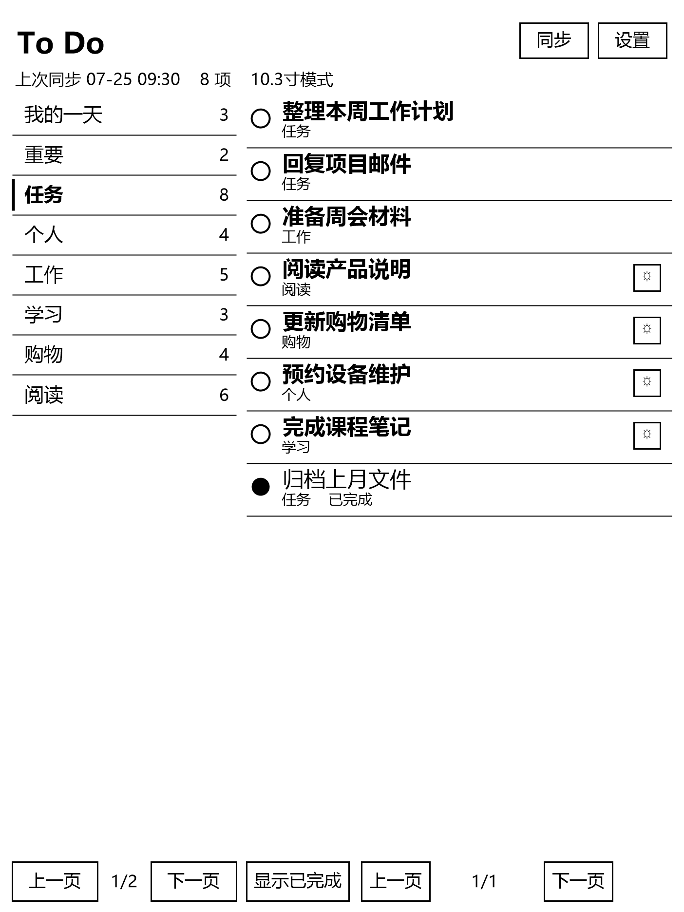 MS To Do Eink two-column task and list interface on a 10.3-inch e-ink device