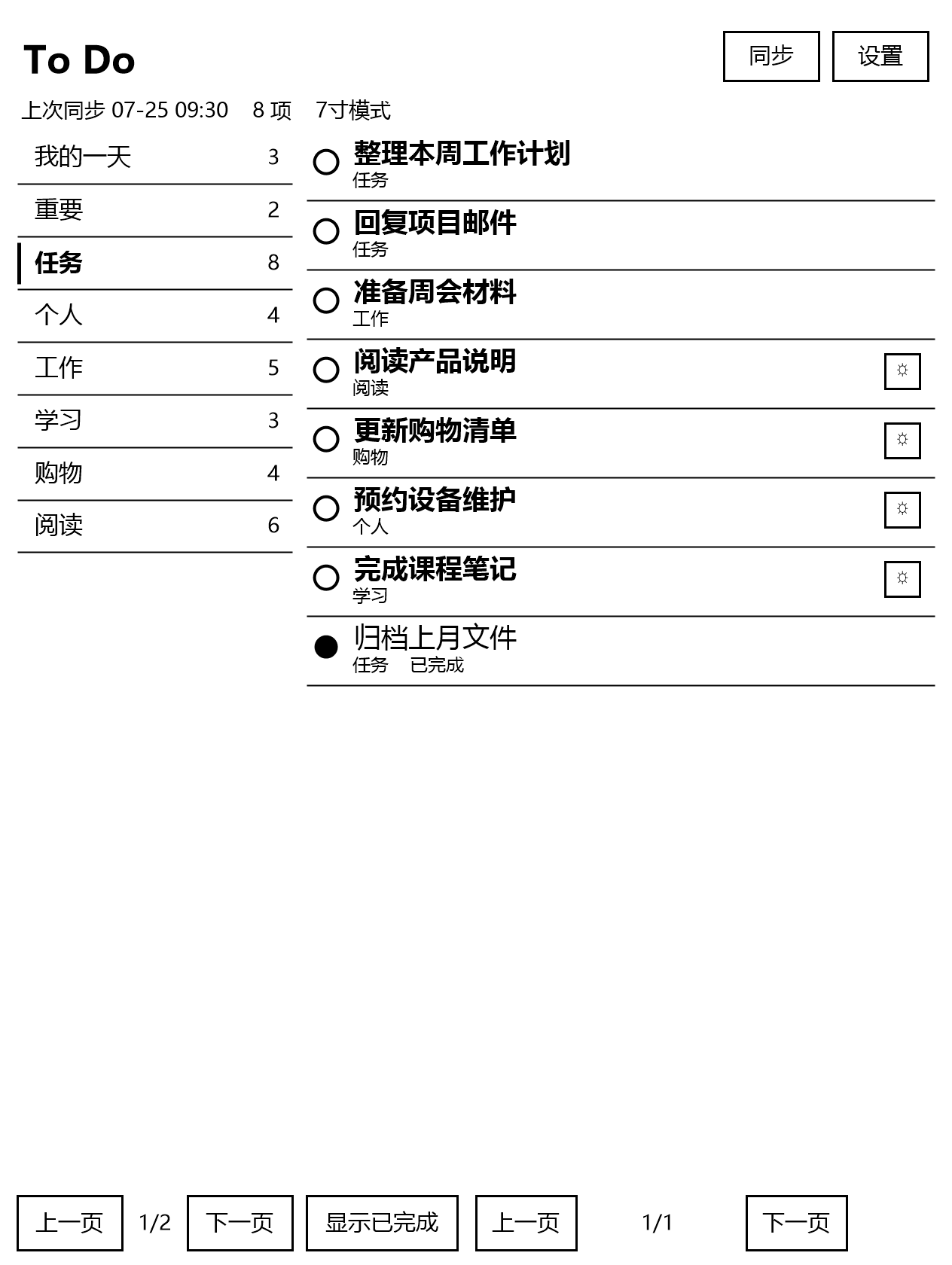 MS To Do Eink 7-inch mode with list and task panes